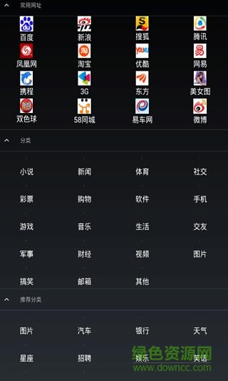 12345網(wǎng)址大全app v13.0 安卓版 1