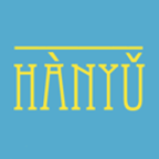 1hanyu(漢語學(xué)習(xí))