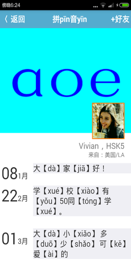 1hanyu(漢語學(xué)習(xí)) v1.0.7 安卓版 1