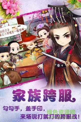 百度版宮廷q傳手游