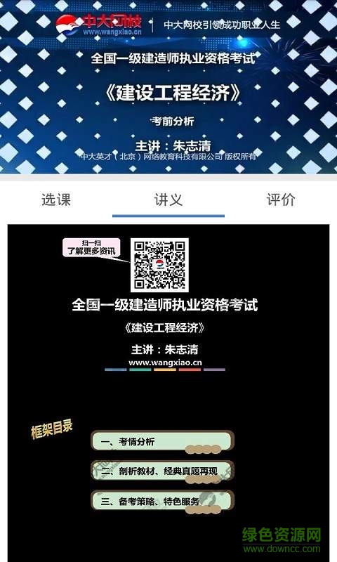 準(zhǔn)題庫(kù)app1