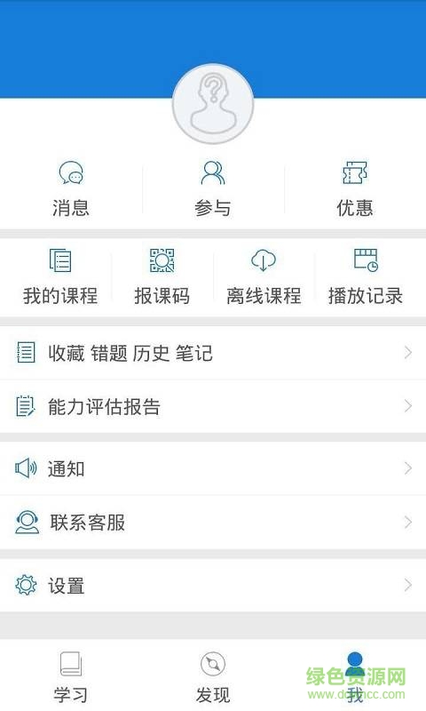 準(zhǔn)題庫(kù)app2