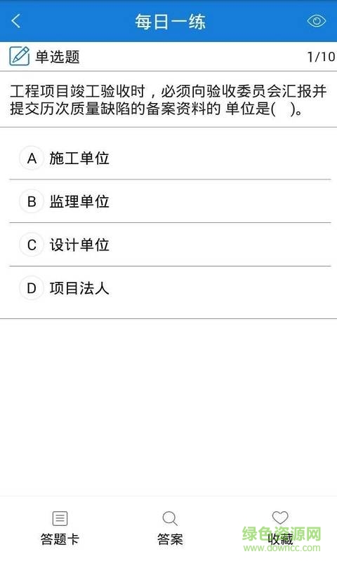 準(zhǔn)題庫(kù)app3