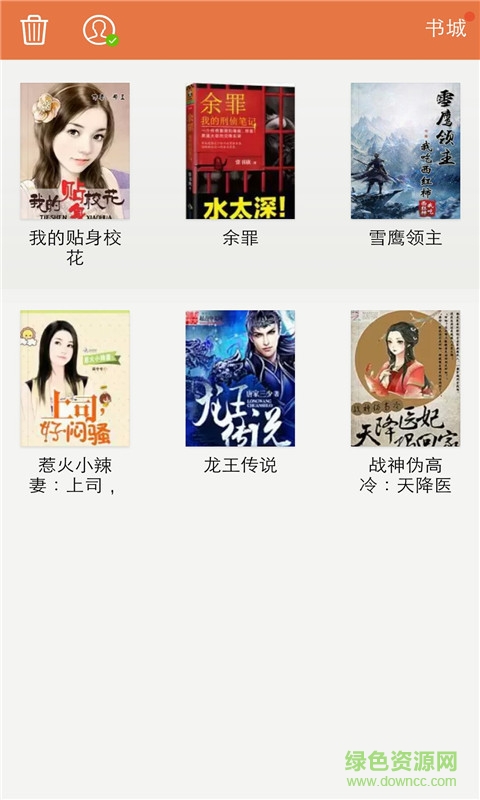 掌上讀書寶手機(jī)客戶端 v4.4.2 安卓版 1