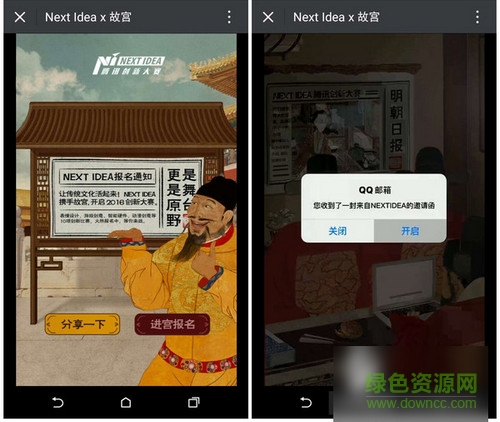 穿越故宮來看你