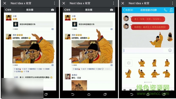 穿越故宮來看你