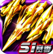 超級(jí)雷電s1內(nèi)購(gòu)修改版