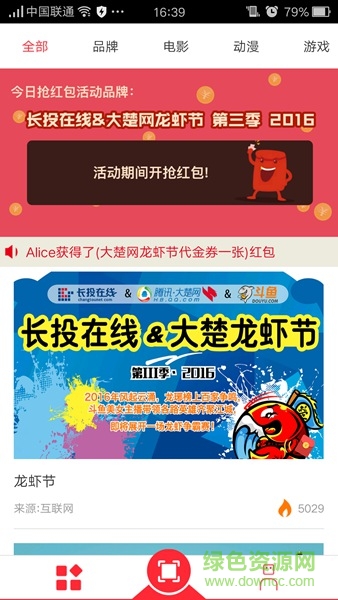 AR紅包秀 v1.0 安卓版 0