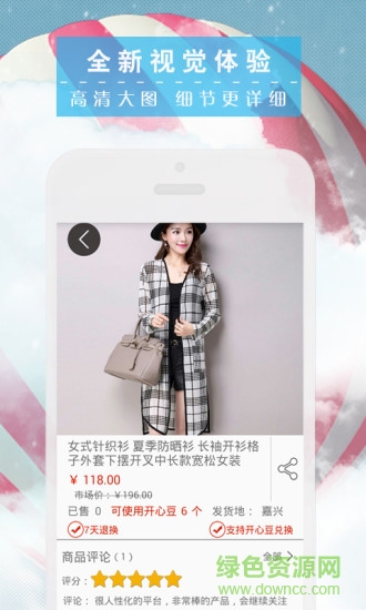 窮開(kāi)心(購(gòu)物商城) v1.0.9 安卓版 1