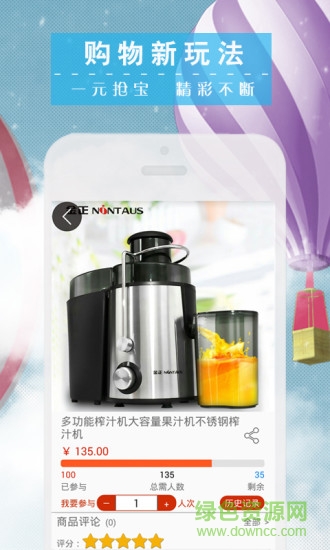 窮開(kāi)心(購(gòu)物商城) v1.0.9 安卓版 2