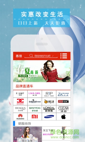 窮開(kāi)心(購(gòu)物商城) v1.0.9 安卓版 3