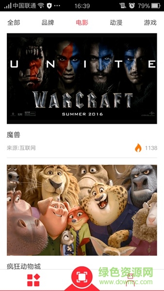 AR紅包秀 v1.0 安卓版 3