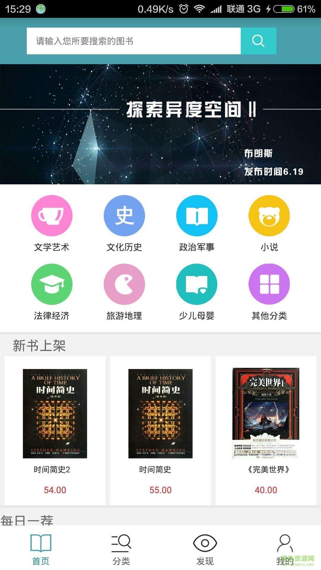 四葉草書城 v1.1 安卓版 0