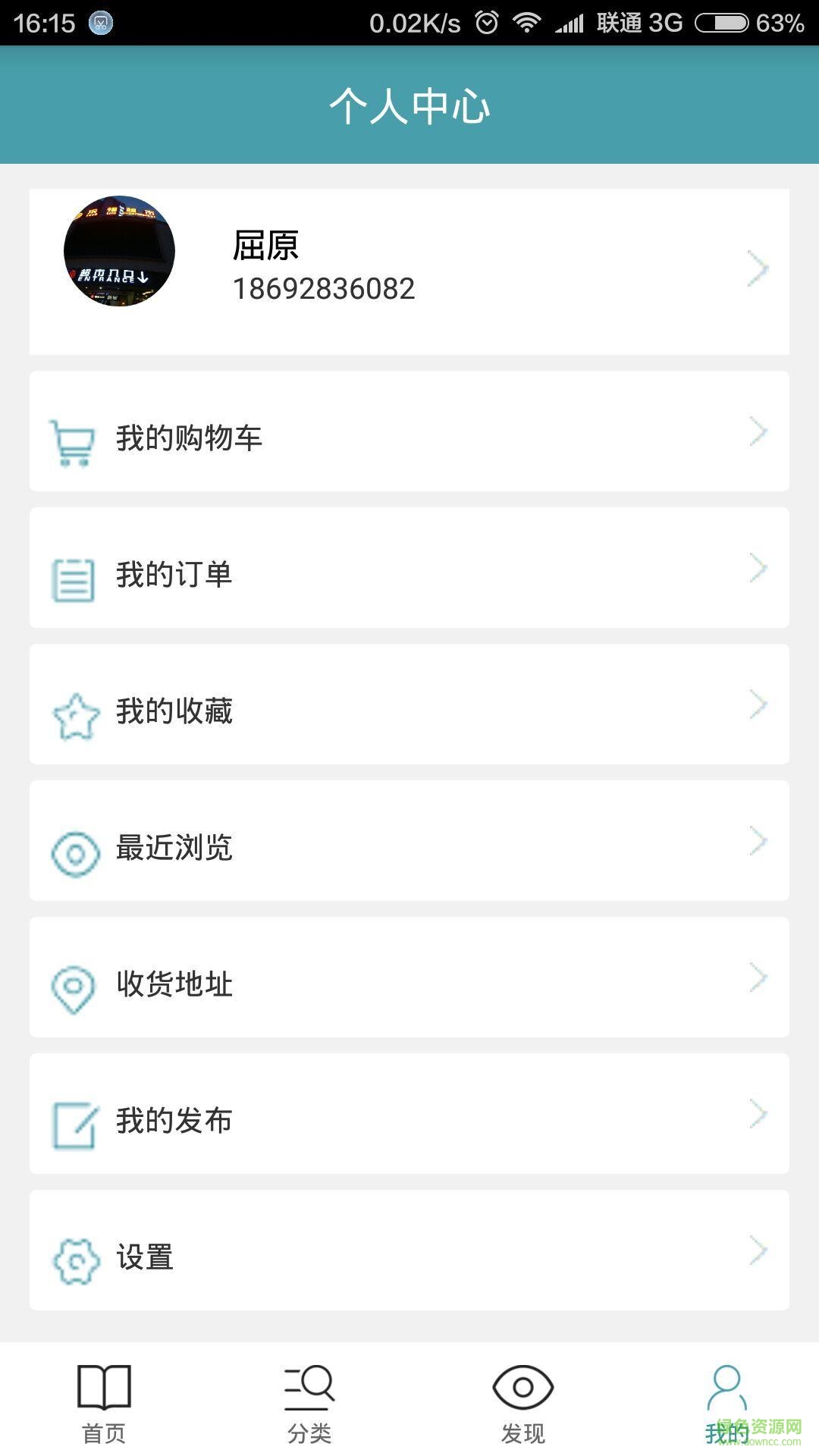 四葉草書城 v1.1 安卓版 2