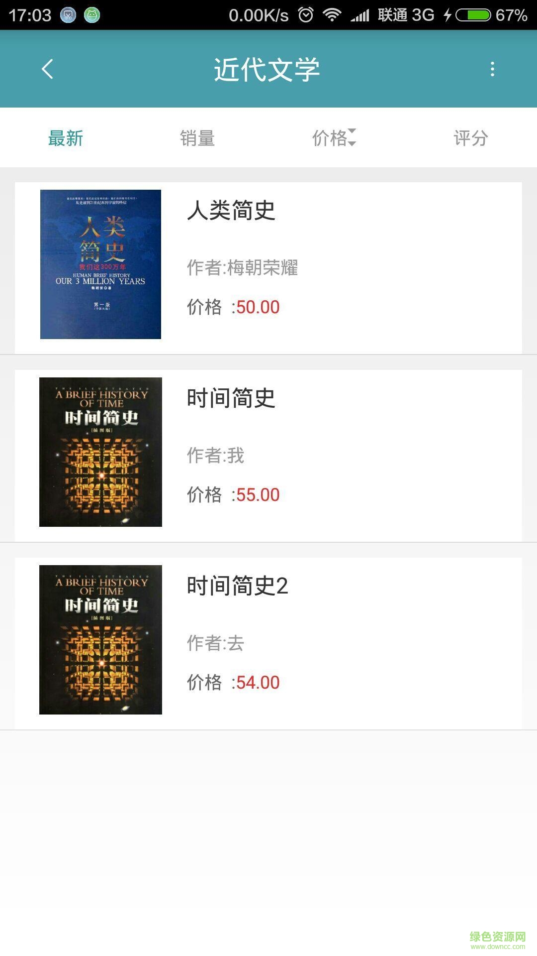 四葉草書城 v1.1 安卓版 3