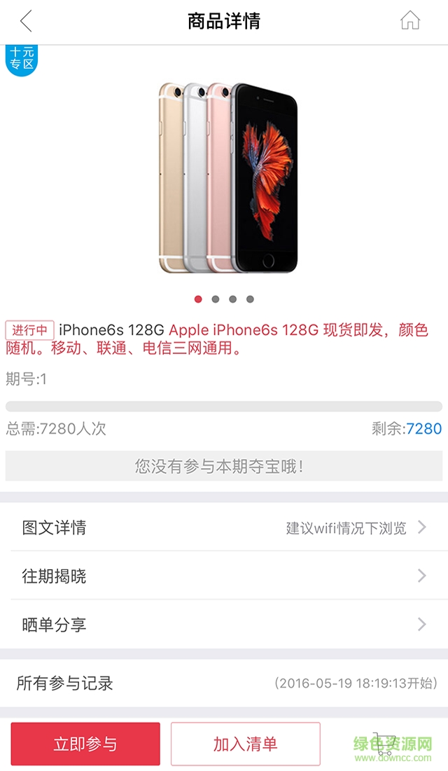 一元生活手機版 v1.2 安卓版 1