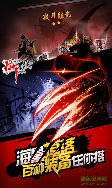 撕蔥俠特典內(nèi)購修改版 v1.0 安卓修改版 0