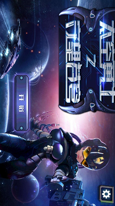 太空勇士之守望蒼穹內(nèi)購修改版 v1.2 安卓版 4