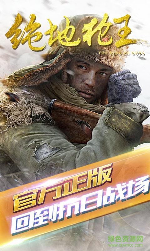 絕地槍王內(nèi)購(gòu)修改版 v1.0.1 安卓版 0