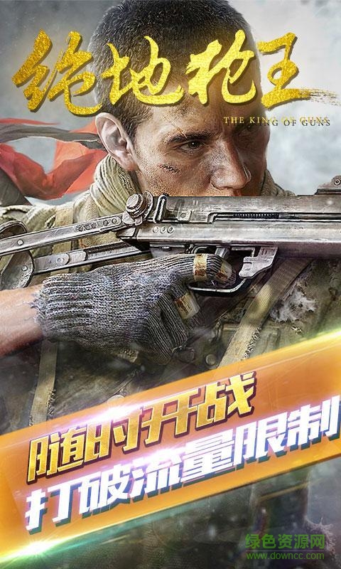 絕地槍王內(nèi)購(gòu)修改版 v1.0.1 安卓版 1