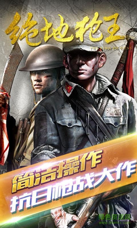 絕地槍王內(nèi)購(gòu)修改版 v1.0.1 安卓版 2