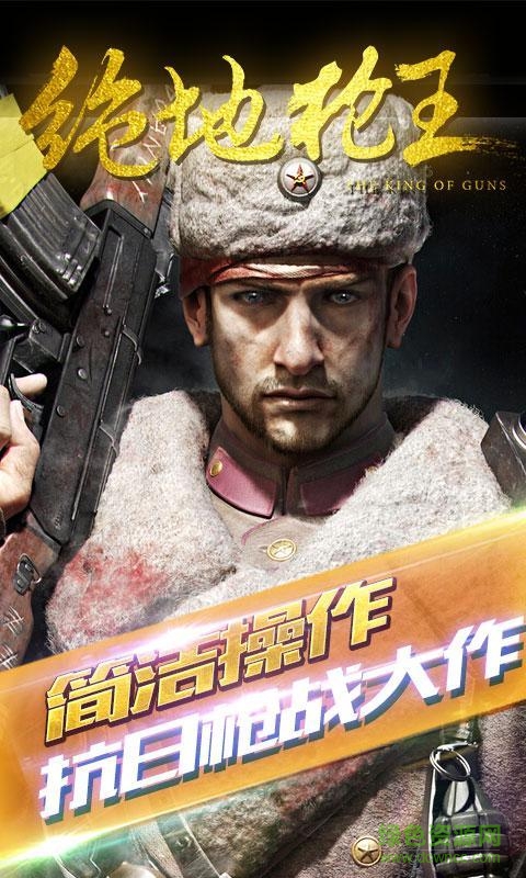 絕地槍王修改版 絕地槍王修改版下載