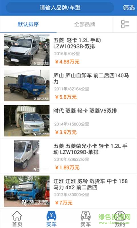 二手貨車(chē) v6.7  安卓版 0