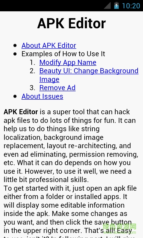 安卓反編譯手機版 v1.5.2 安卓版 0