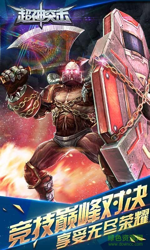 超神突擊內(nèi)購修改版 v1.0.0 安卓無限金幣鉆石版 0