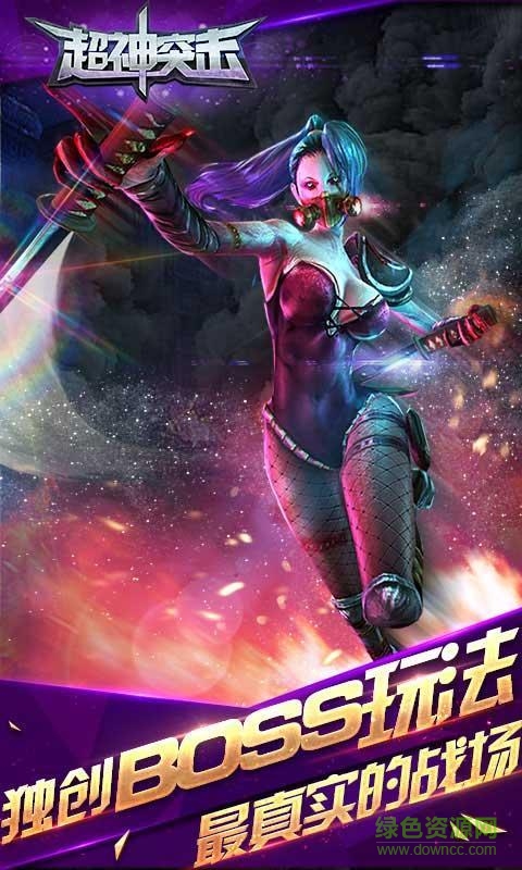 超神突擊內(nèi)購修改版 v1.0.0 安卓無限金幣鉆石版 1