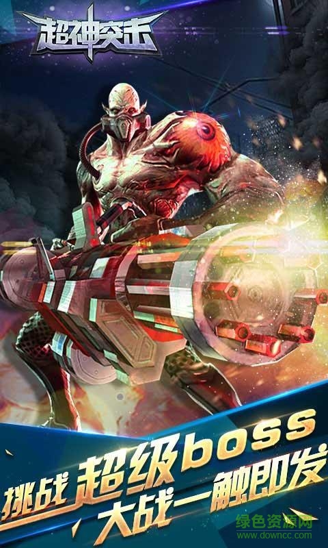 超神突擊內(nèi)購修改版 v1.0.0 安卓無限金幣鉆石版 3