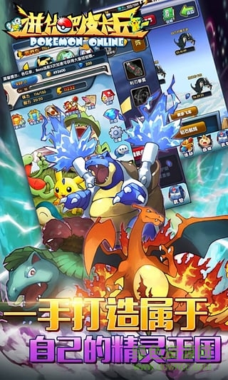 進(jìn)化吧皮卡丘單機(jī)內(nèi)購(gòu)修改版 v3.1.0 無(wú)限鉆石安卓版 3