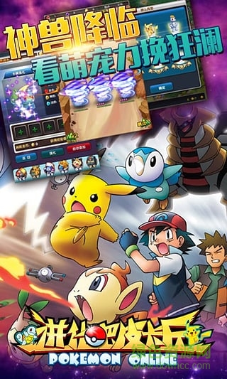 進(jìn)化吧皮卡丘單機(jī)內(nèi)購(gòu)修改版 v3.1.0 無(wú)限鉆石安卓版 2