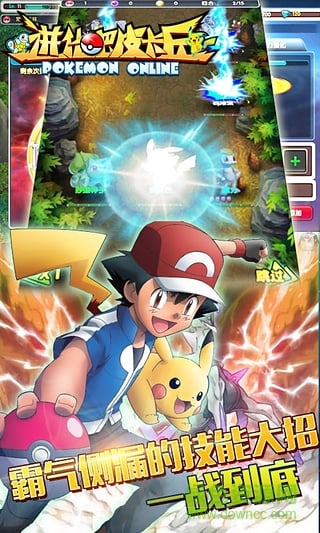 進(jìn)化吧皮卡丘單機(jī)內(nèi)購(gòu)修改版 v3.1.0 無(wú)限鉆石安卓版 1