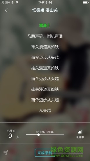 音樂寶藝考生軟件 v3.7.0 安卓版 1
