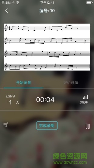 音樂寶藝考生軟件 v3.7.0 安卓版 2