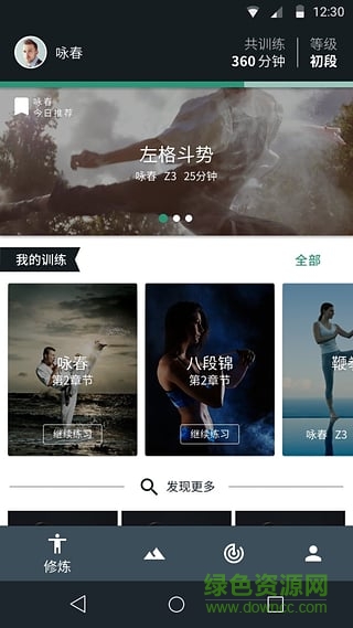 一招(格斗武術(shù)學(xué)習(xí)) v0.3 安卓版 1