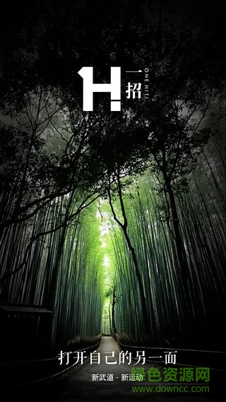 一招(格斗武術(shù)學(xué)習(xí)) v0.3 安卓版 3