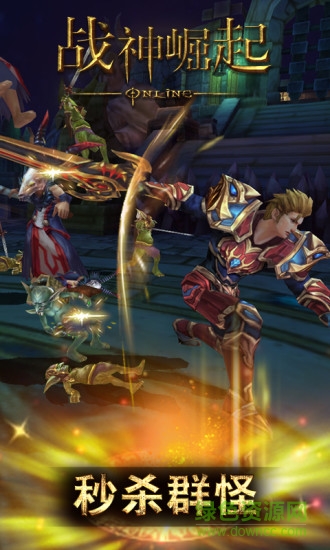 戰(zhàn)神崛起手游360版本 v1.0.0 安卓版 0
