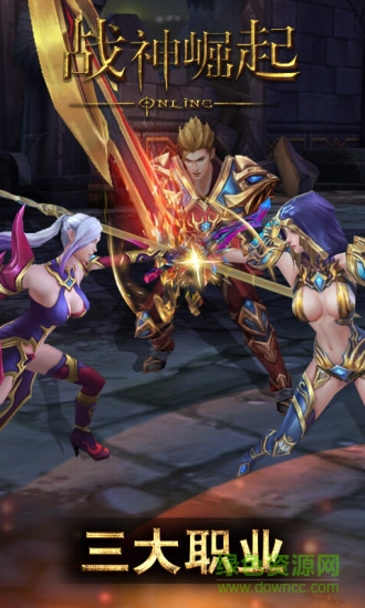 戰(zhàn)神崛起手游360版本 v1.0.0 安卓版 1
