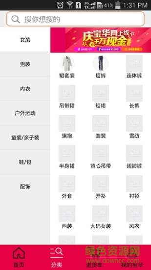 寶華網(wǎng) v1.0.3 安卓版 1