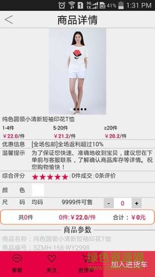 寶華網(wǎng) v1.0.3 安卓版 3