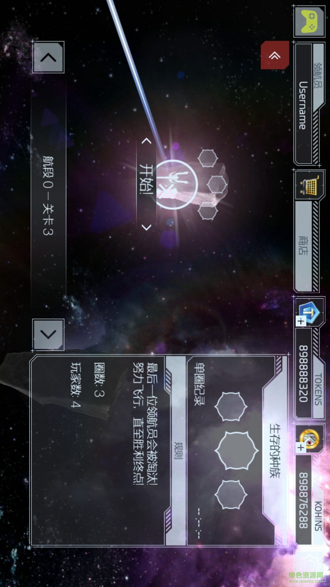 宇宙挑戰(zhàn)單機(jī)游戲 v2.998 安卓最新版 2