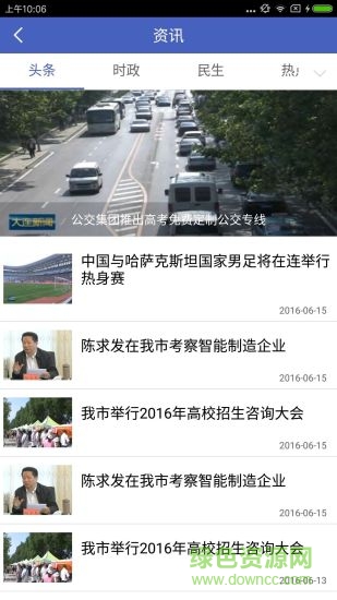 無限大連手機(jī)版 v1.4.0 安卓版 0