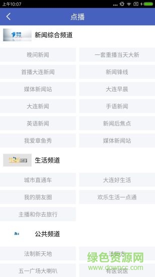 無限大連手機(jī)版 v1.4.0 安卓版 1