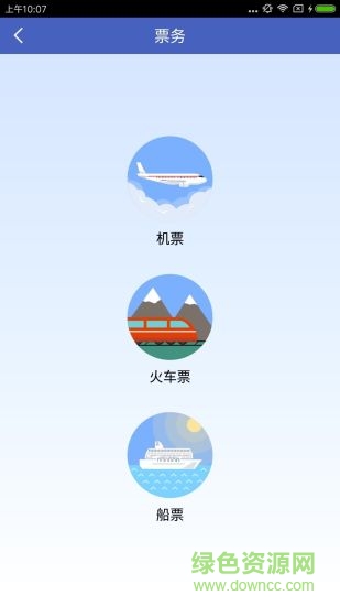 無限大連手機(jī)版 v1.4.0 安卓版 2