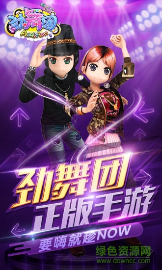 多游勁舞團游戲 v2.4.0 安卓安裝包 2