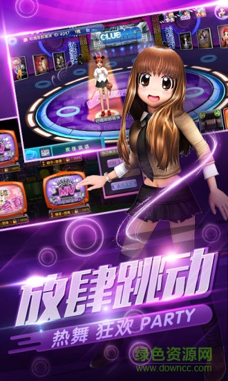 多游勁舞團游戲 v2.4.0 安卓安裝包 3