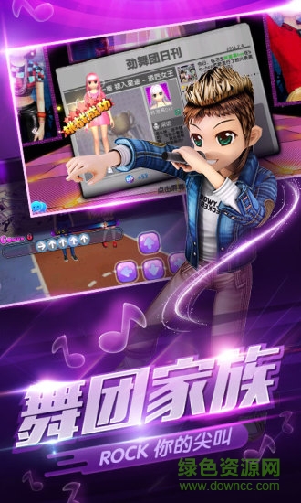 勁舞團游手游 多游勁舞團手游