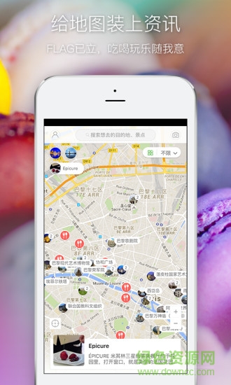 綠橙自由行 v2.0 安卓版 2